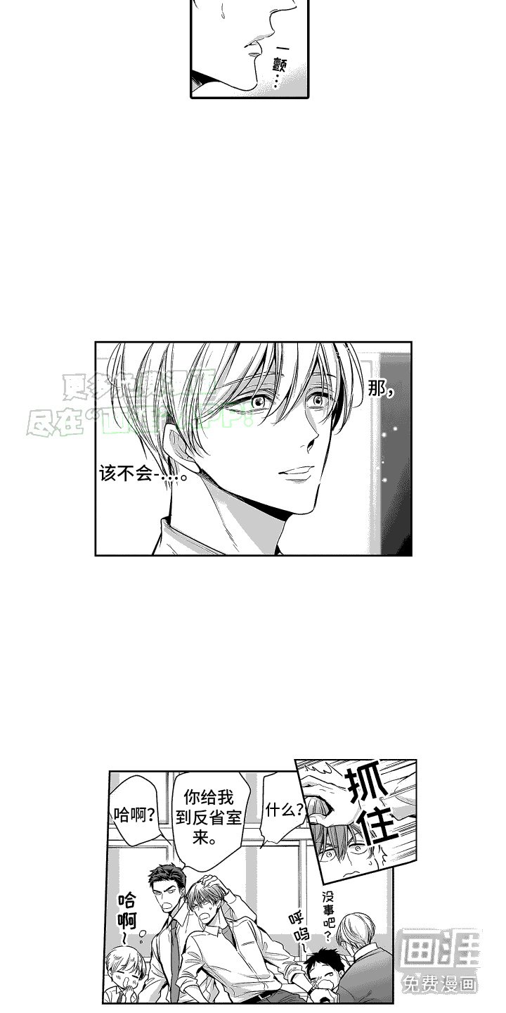 第3章：很甜