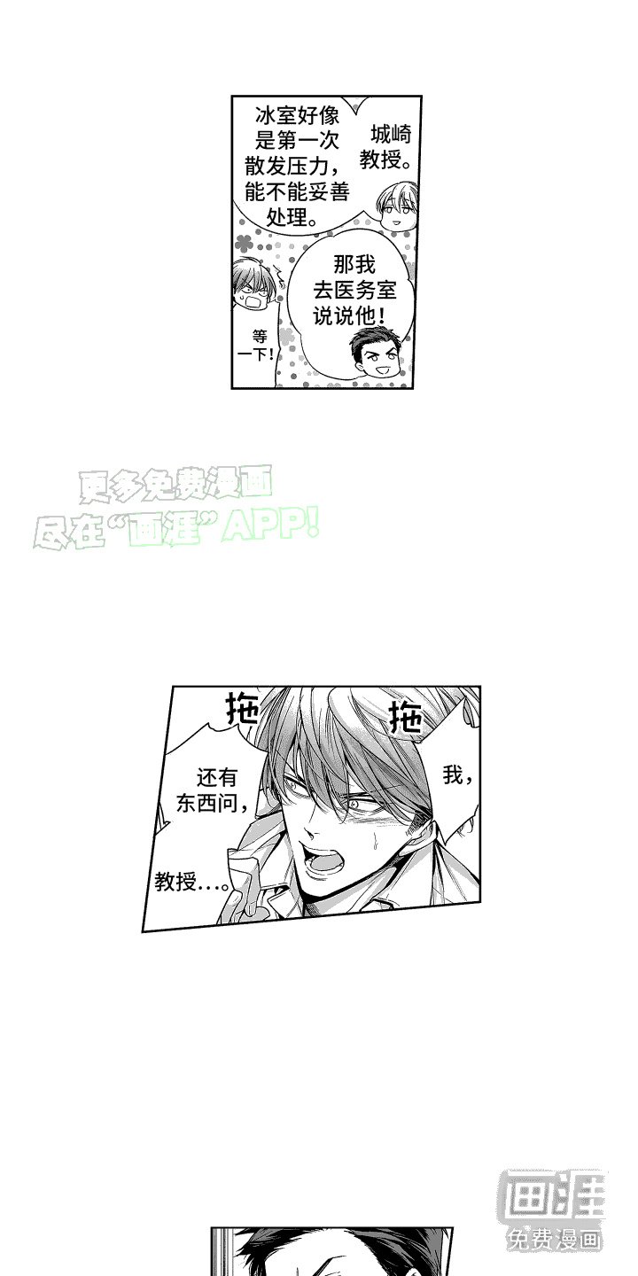 第4章：变得奇怪