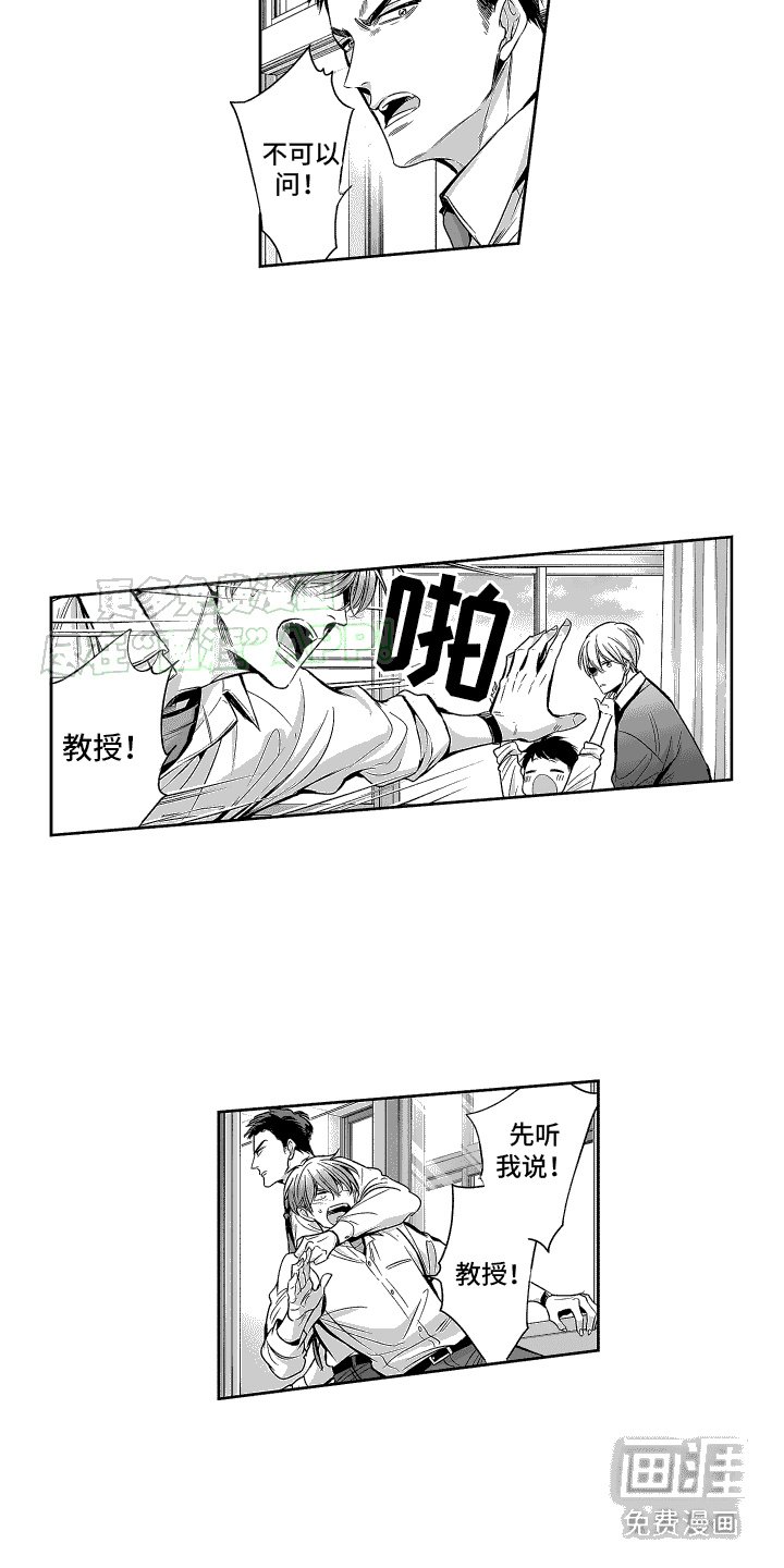第4章：变得奇怪