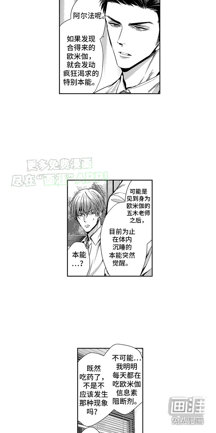 第4章：变得奇怪
