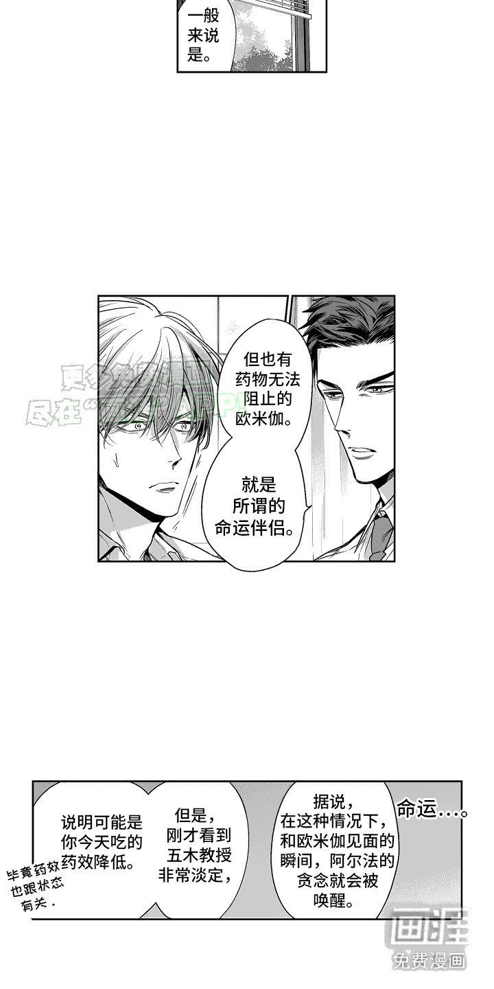 第4章：变得奇怪