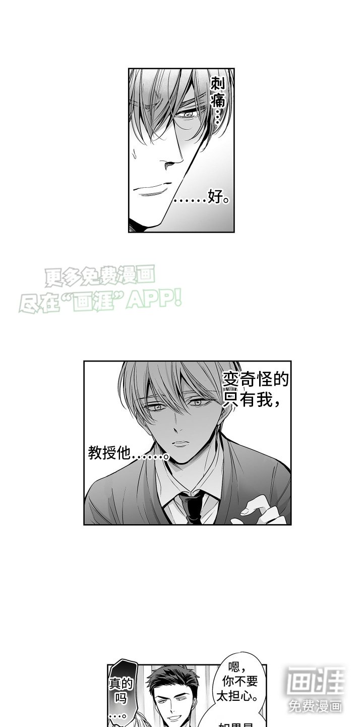 第4章：变得奇怪