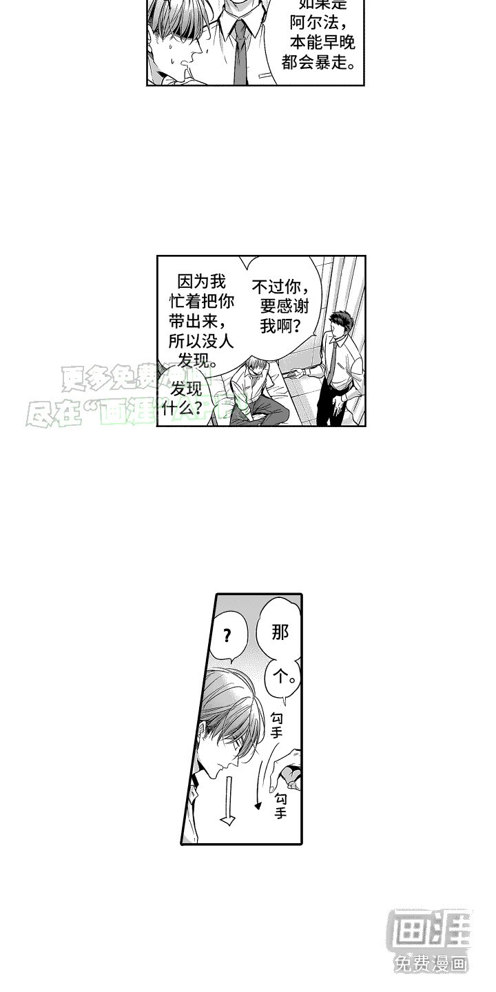 第4章：变得奇怪