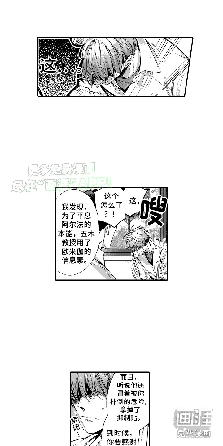 第4章：变得奇怪