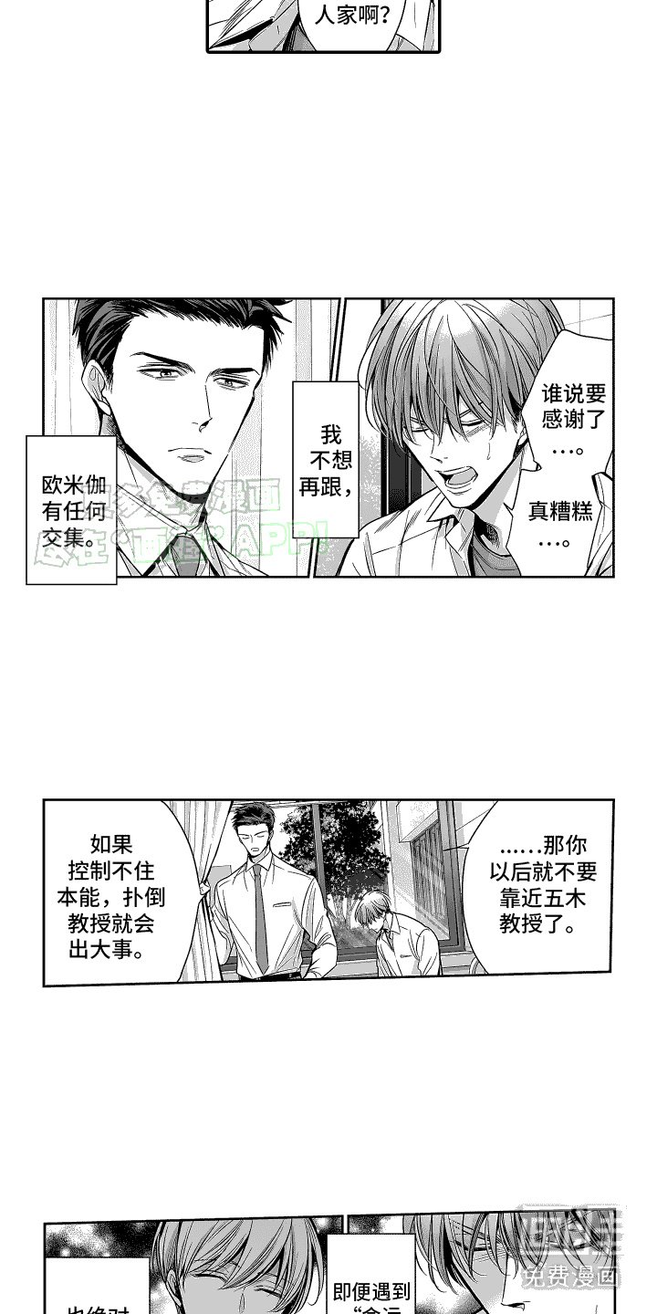 第4章：变得奇怪