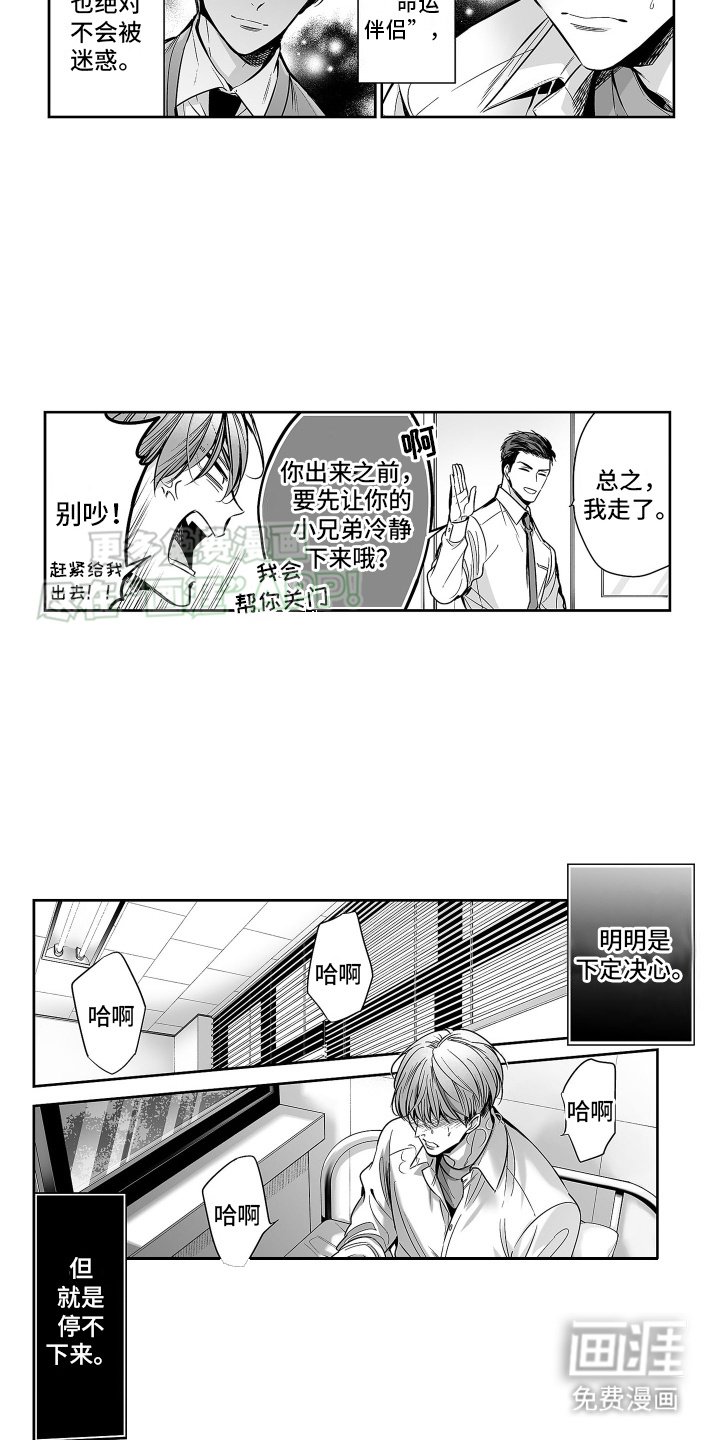 第4章：变得奇怪