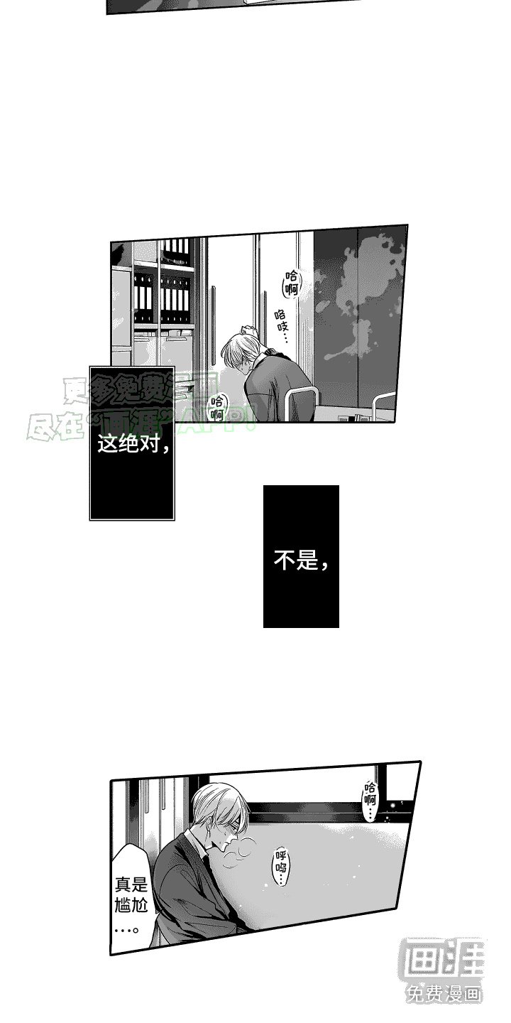 第4章：变得奇怪
