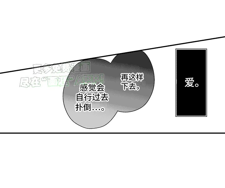 第4章：变得奇怪