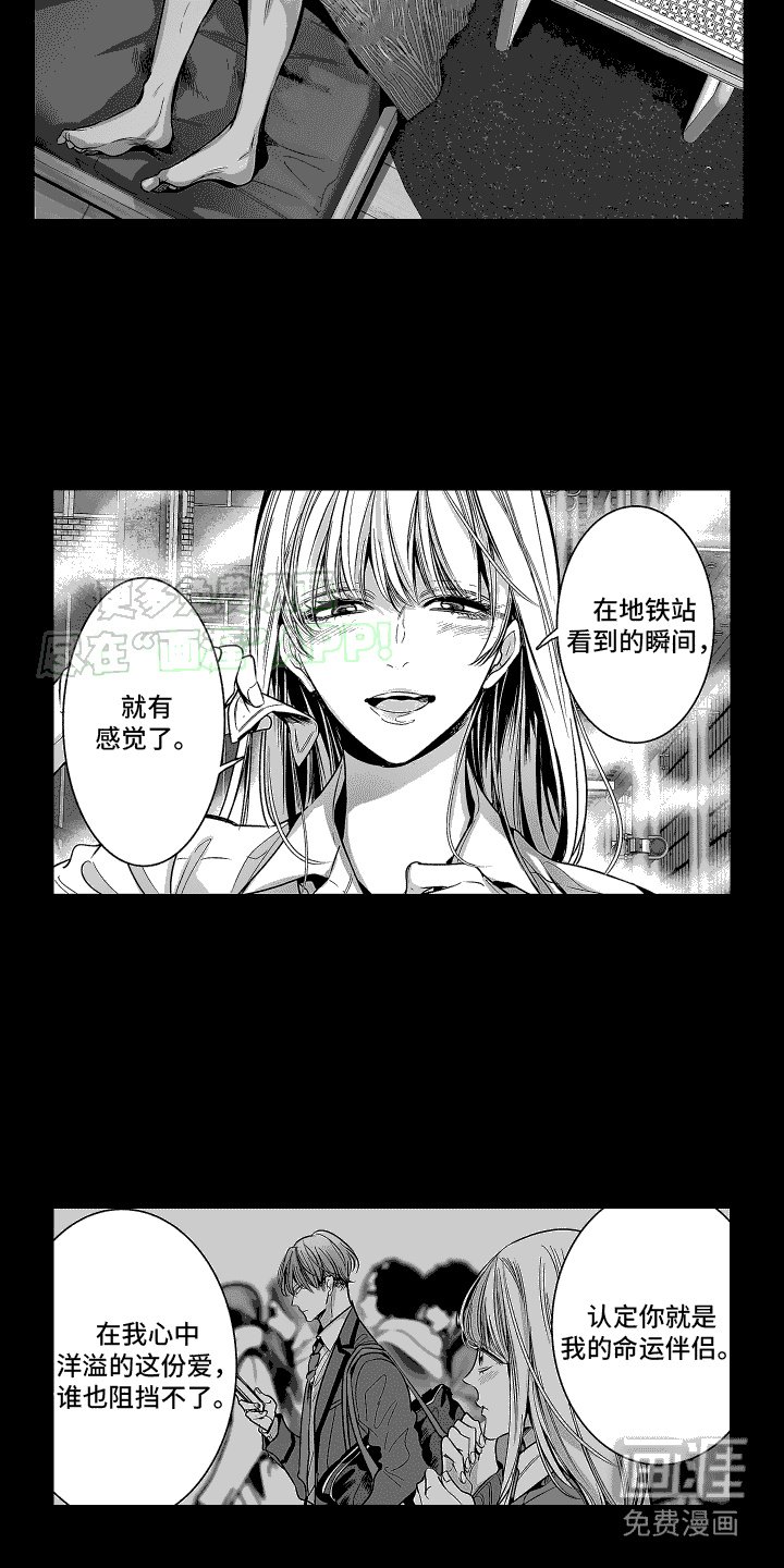 第5章：梦