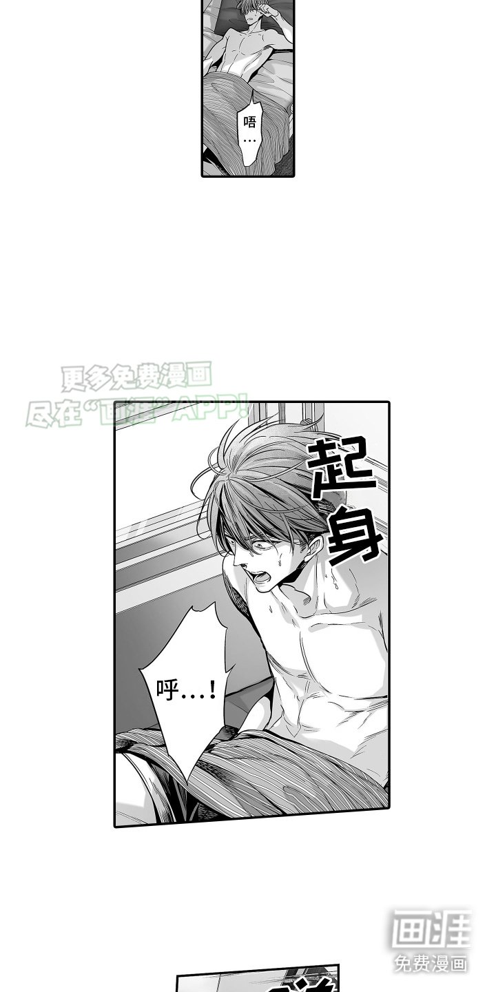 第5章：梦