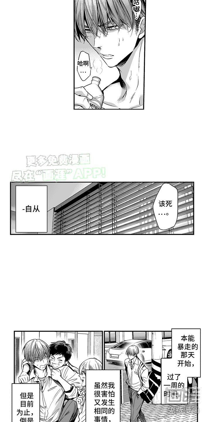 第5章：梦