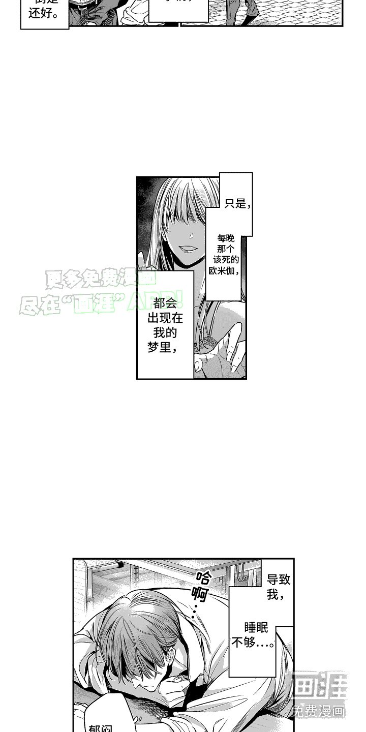 第5章：梦