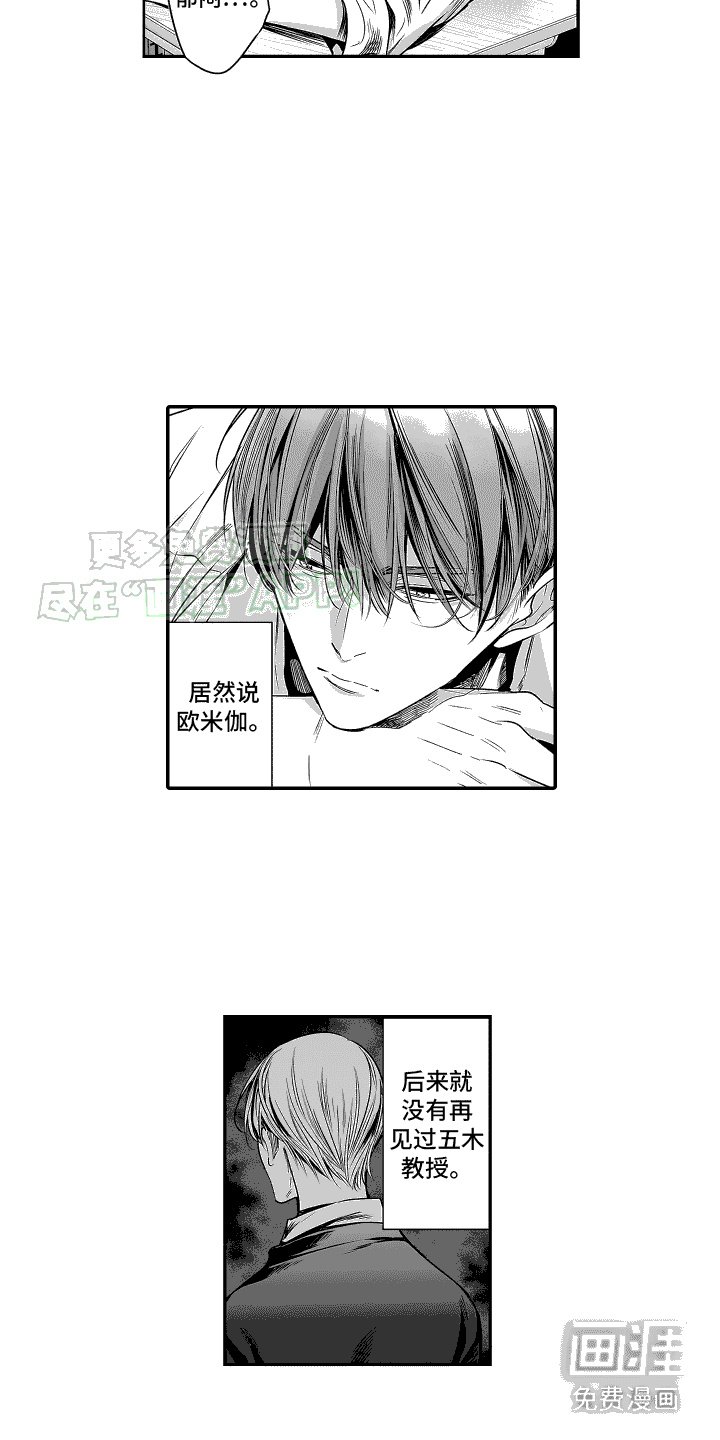 第5章：梦