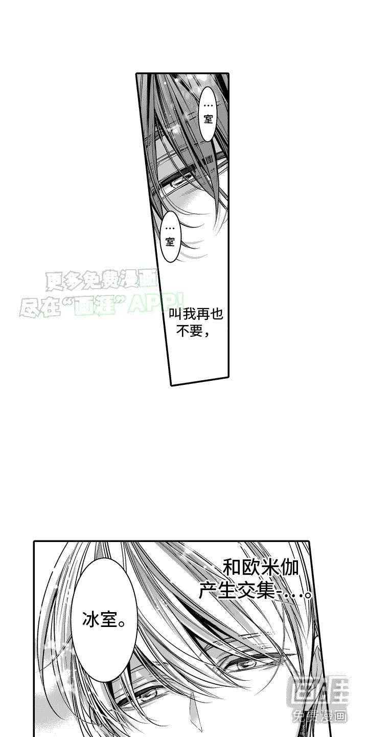 第6章：交集