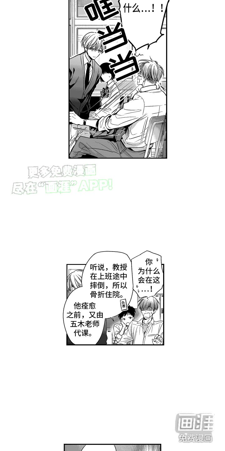 第6章：交集