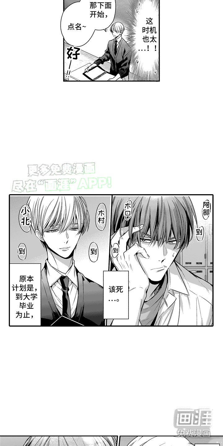 第6章：交集
