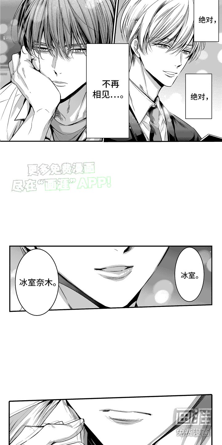 第6章：交集