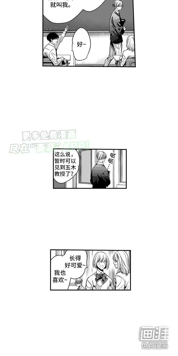第6章：交集