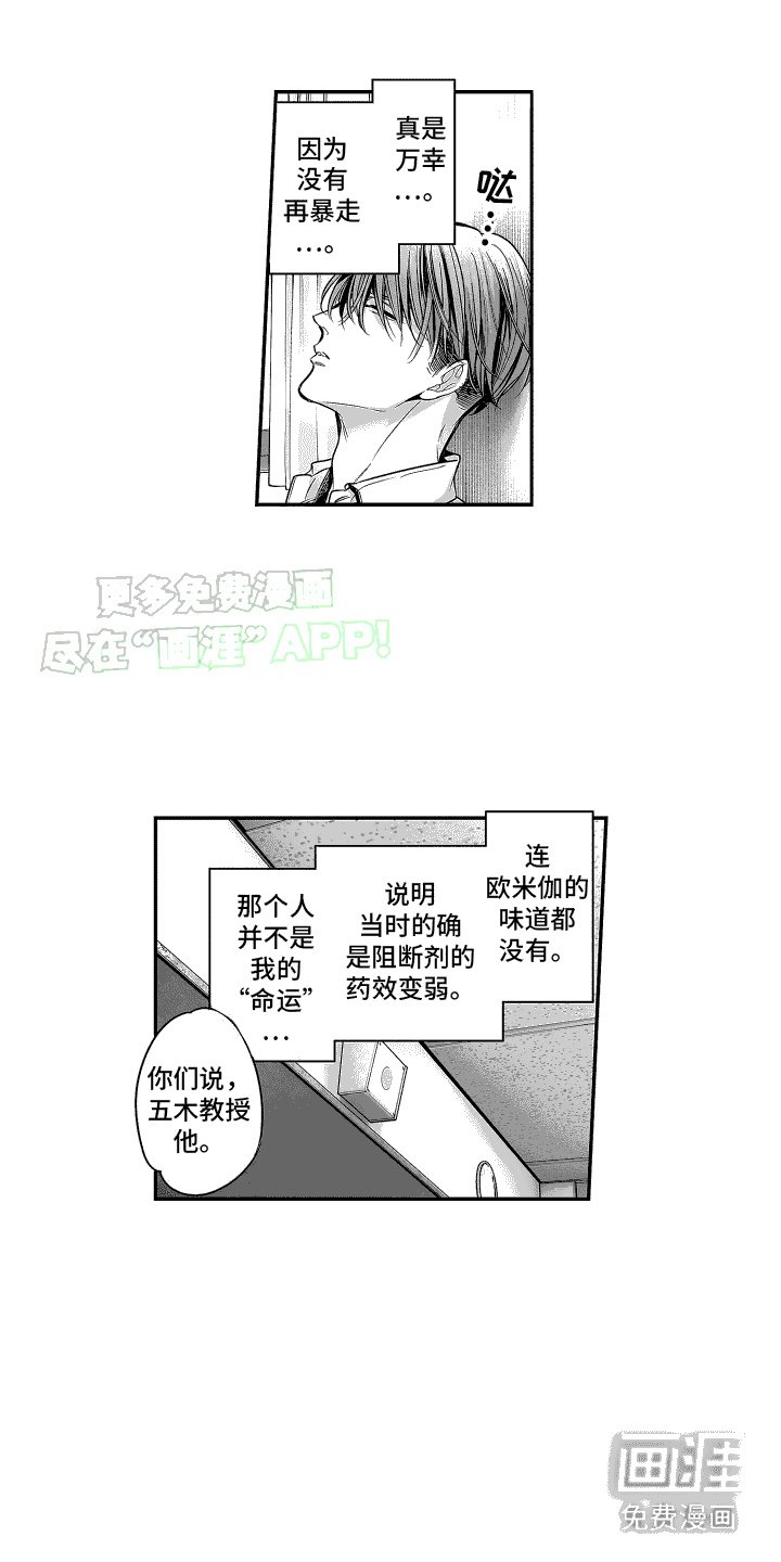 第6章：交集