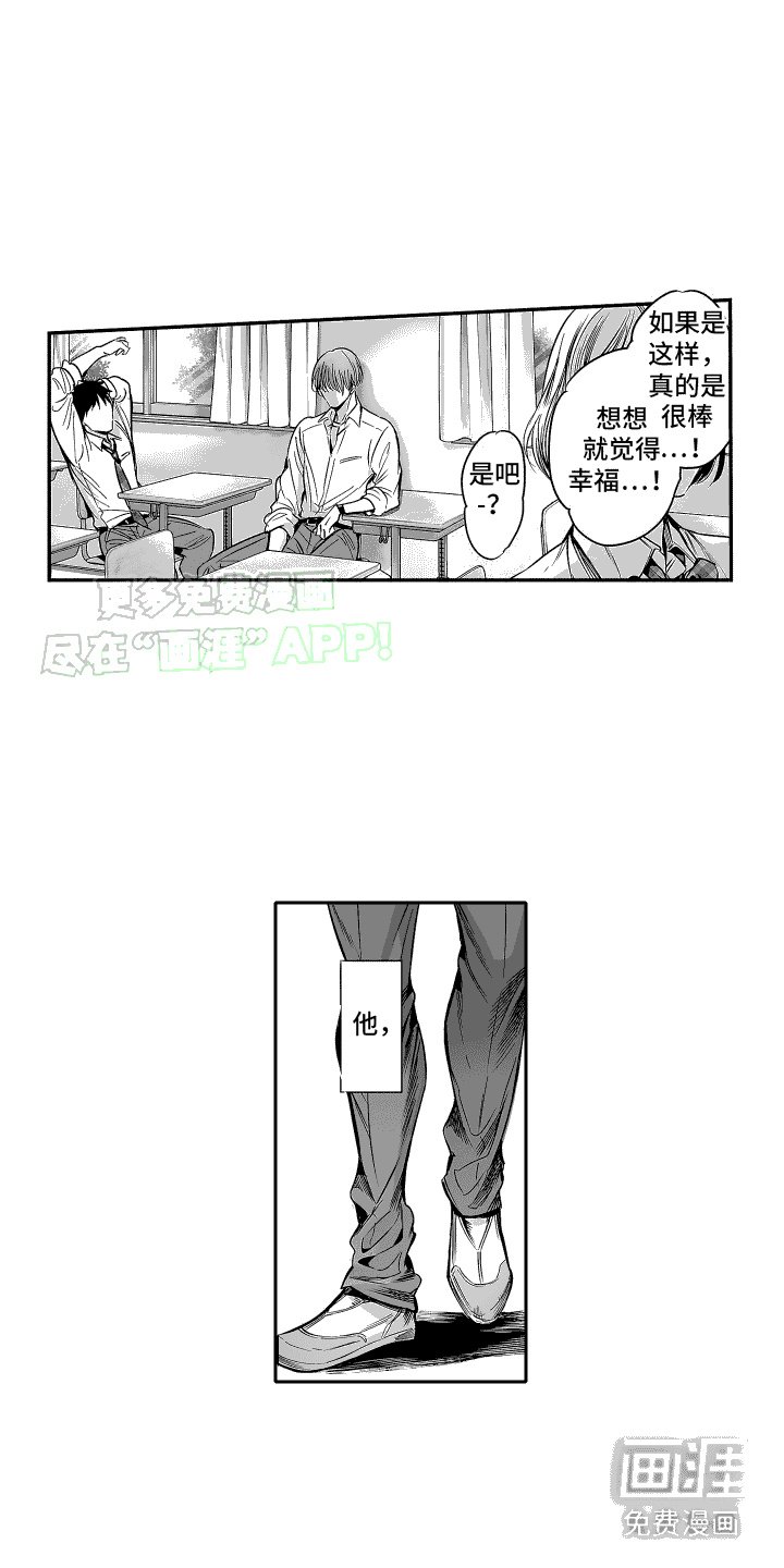 第6章：交集