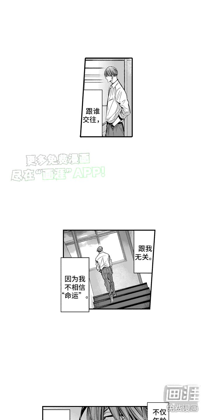 第6章：交集