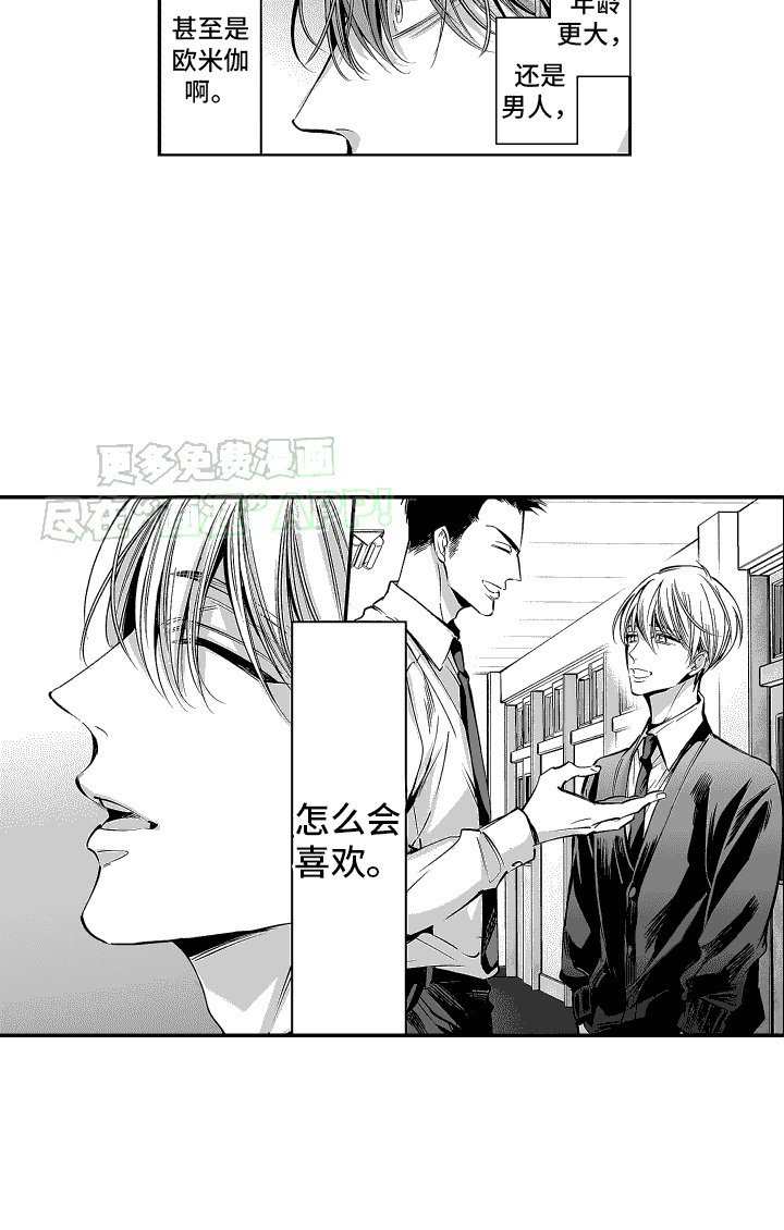 第6章：交集