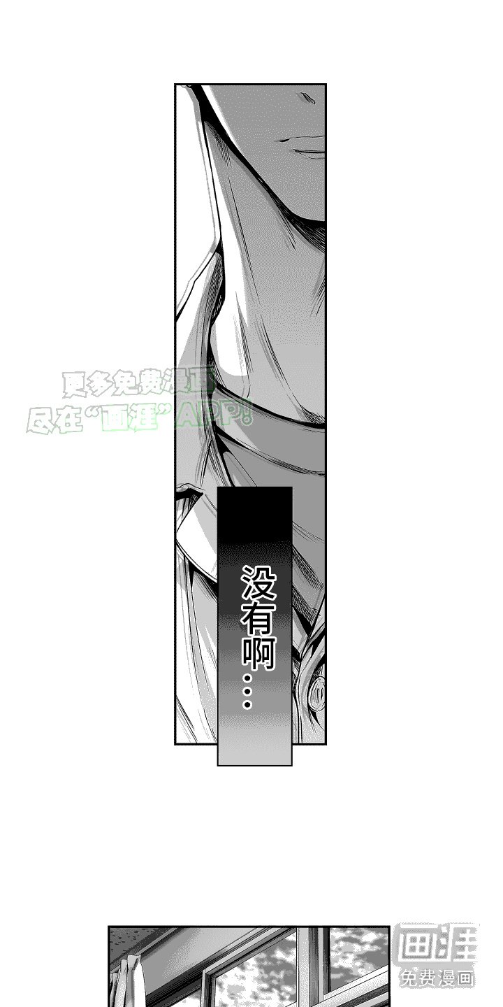 第7章：说错话