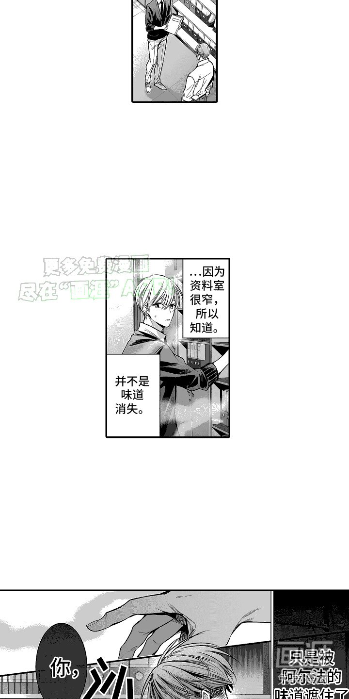 第7章：说错话