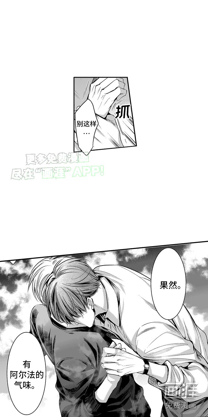 第7章：说错话