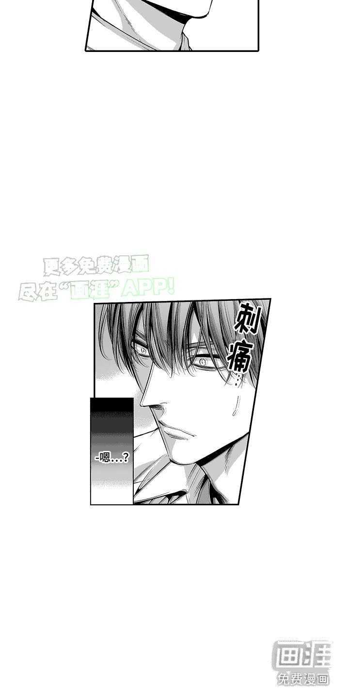 第7章：说错话