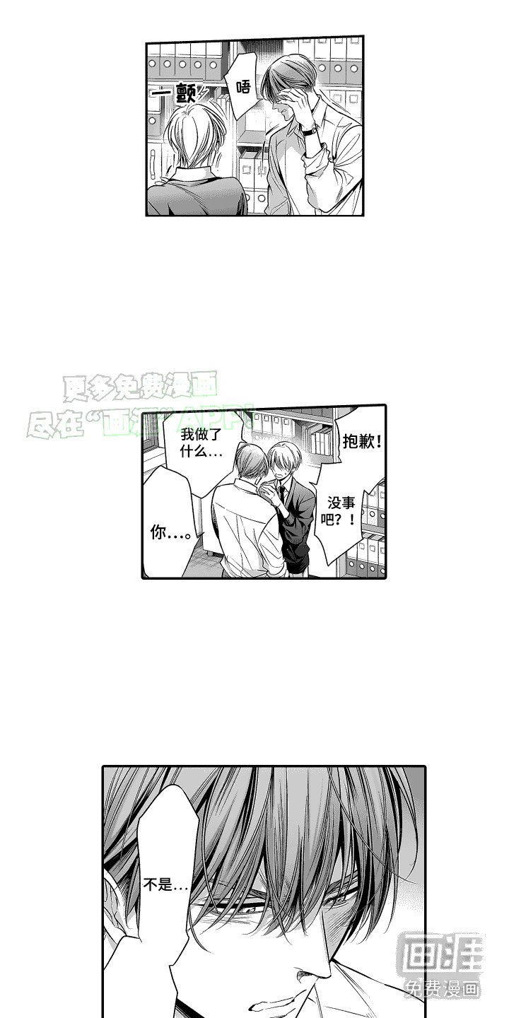 第7章：说错话