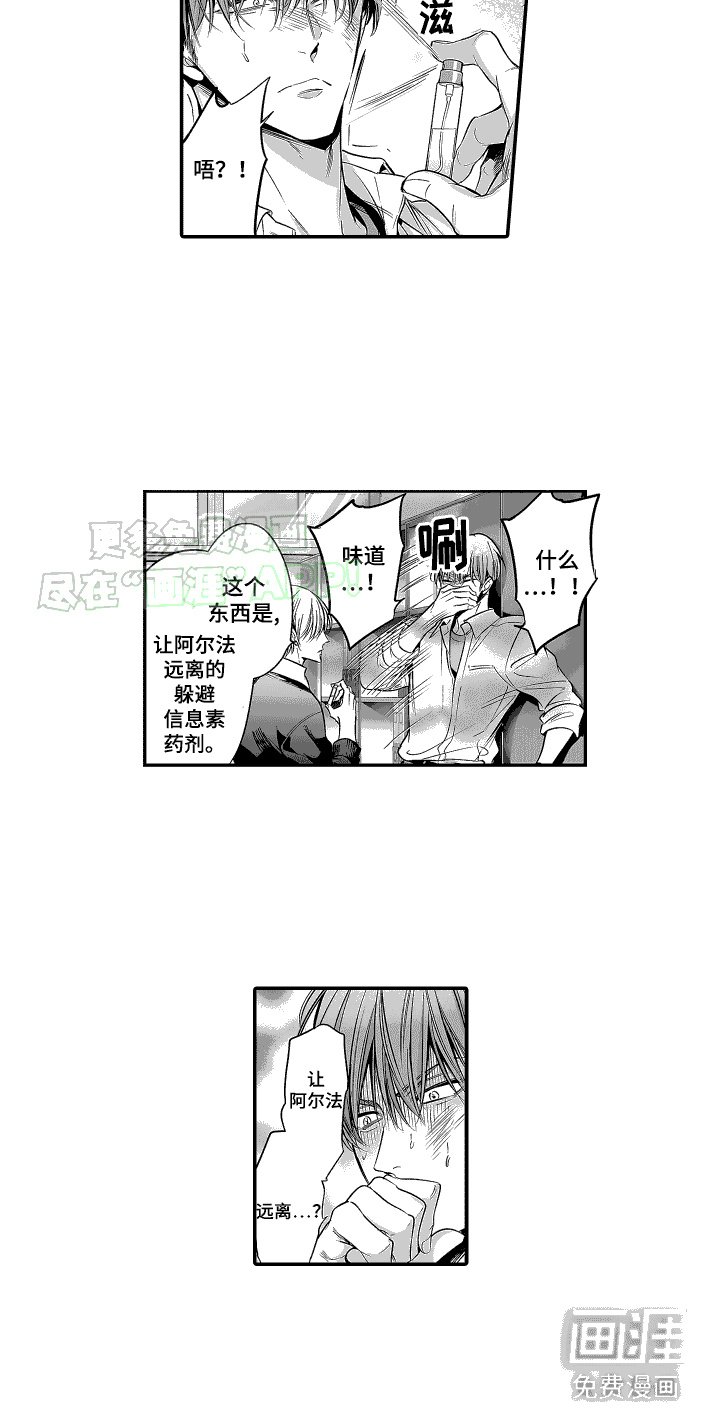 第7章：说错话