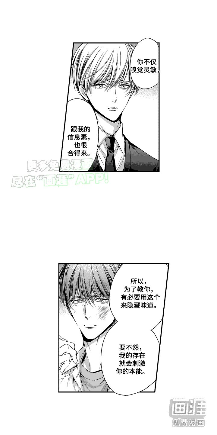 第8章：哭了