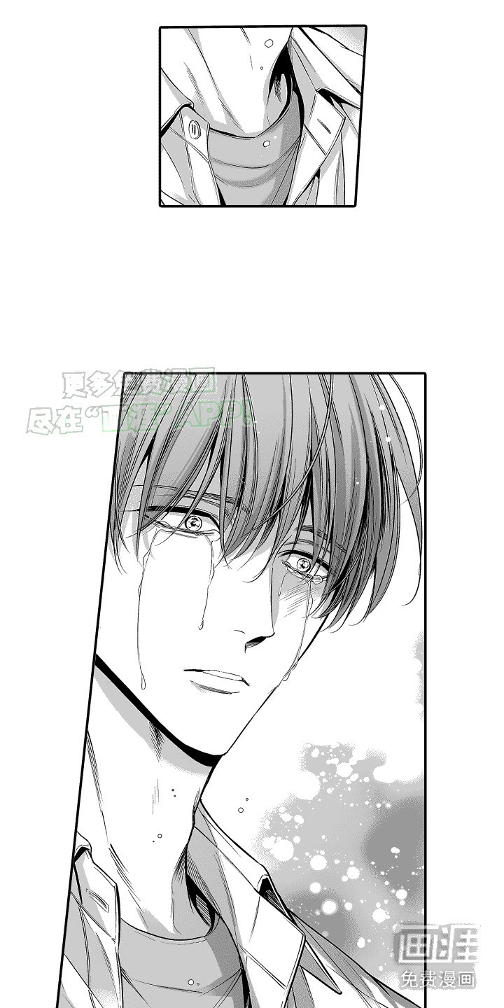 第8章：哭了