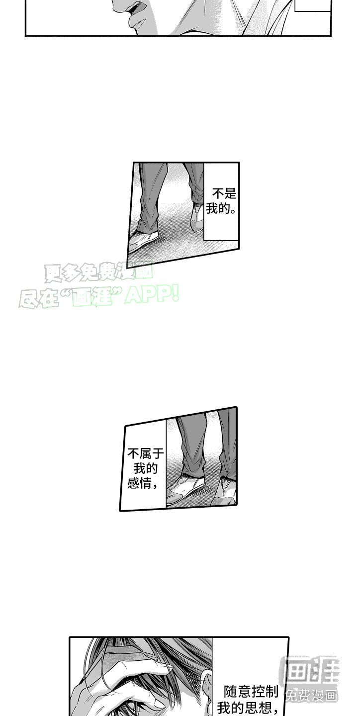 第8章：哭了
