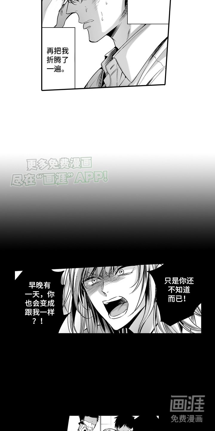 第8章：哭了