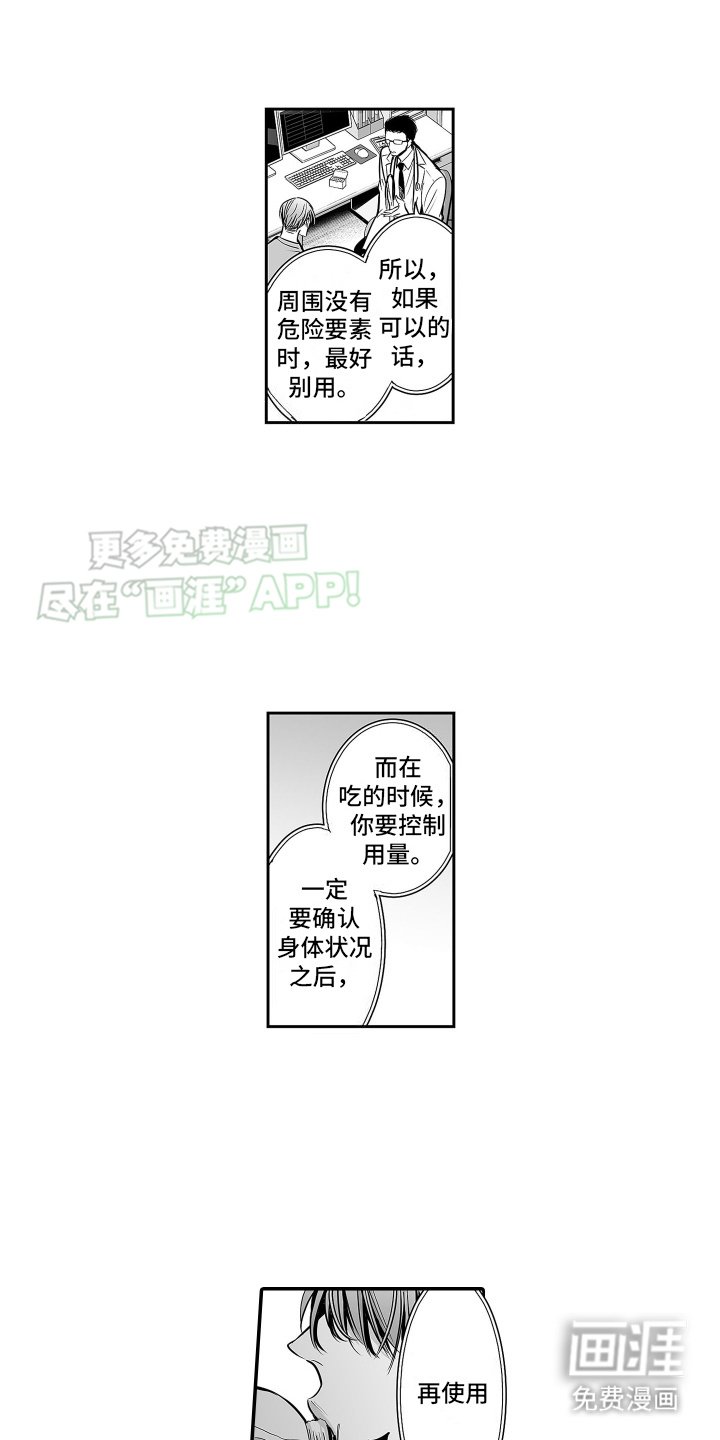 第9章：抑制剂
