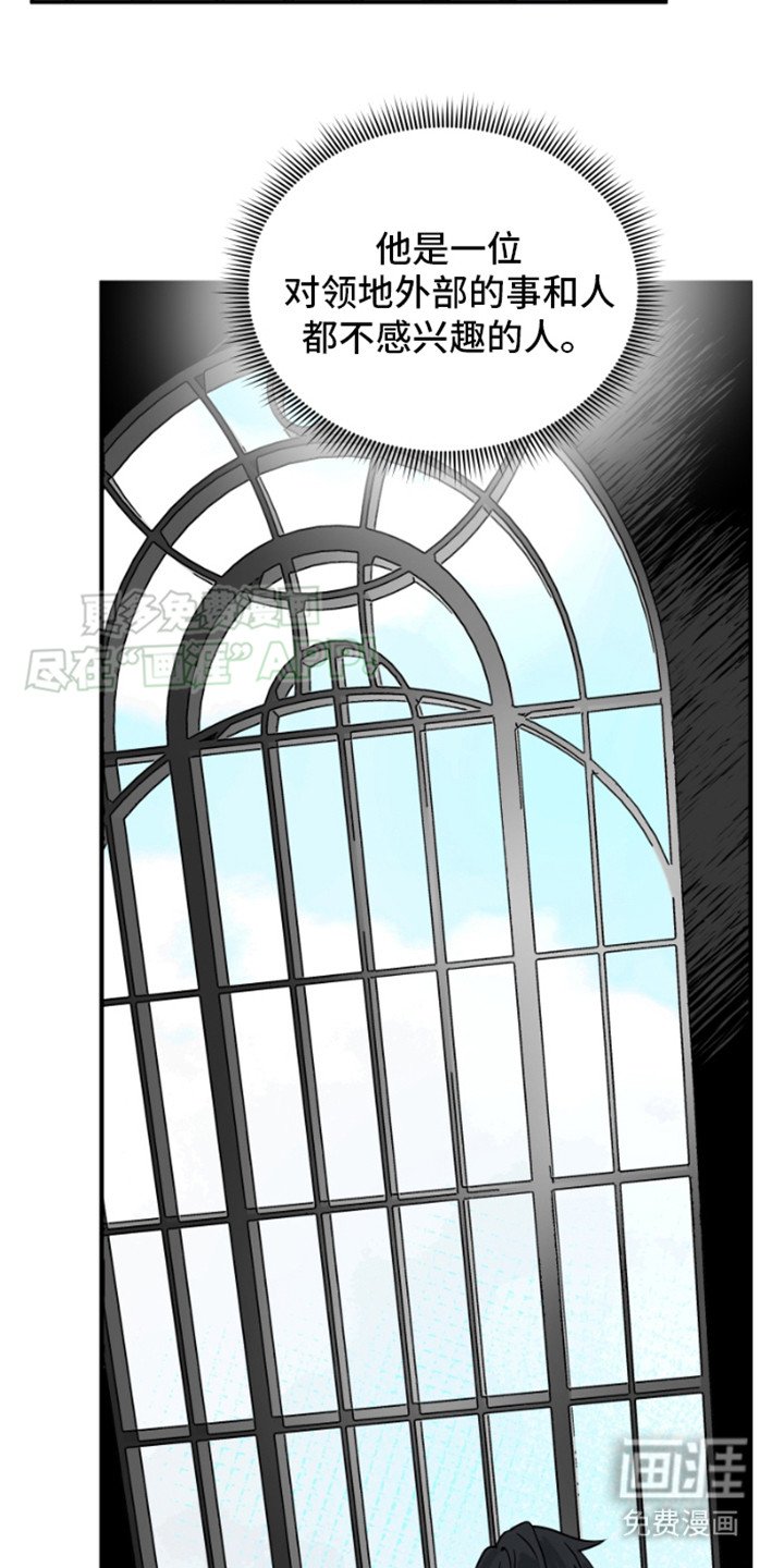 第1章：领主