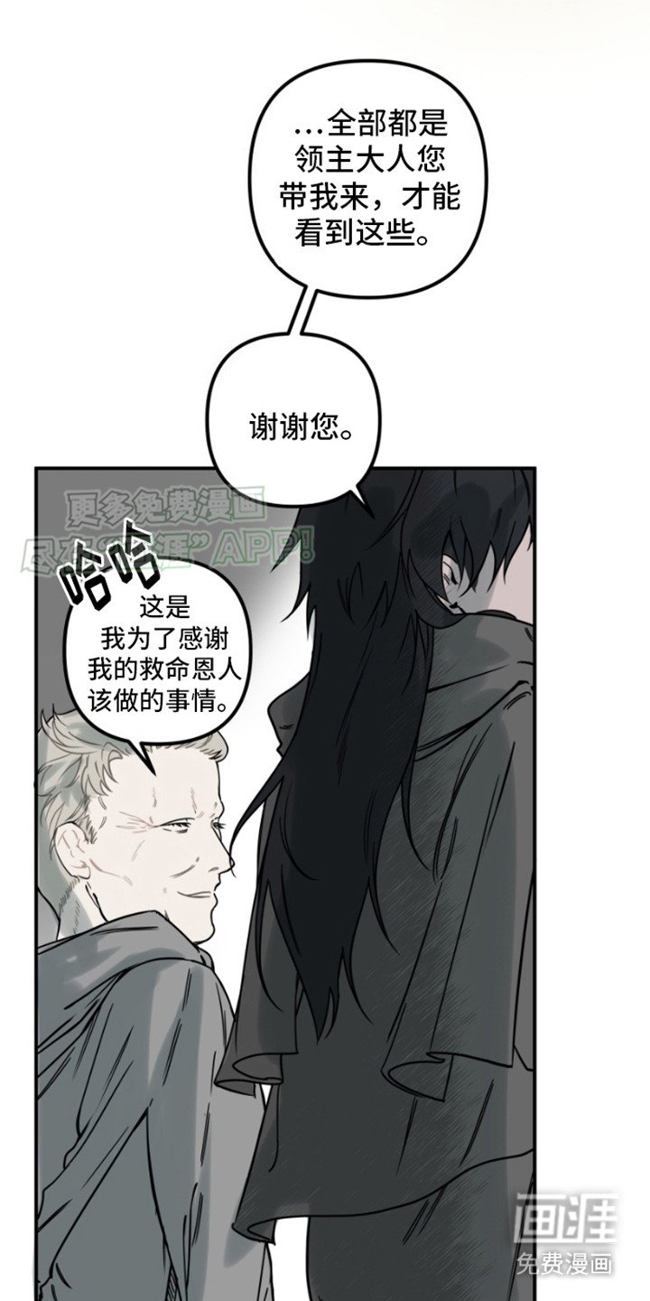 第1章：领主