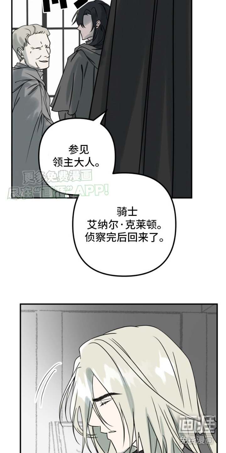 第1章：领主