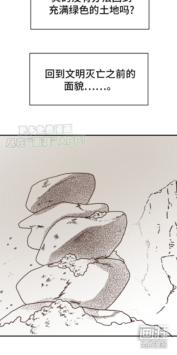 第10章：第一星球