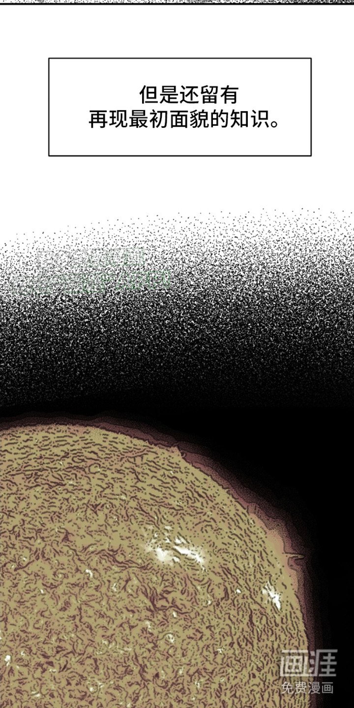 第10章：第一星球