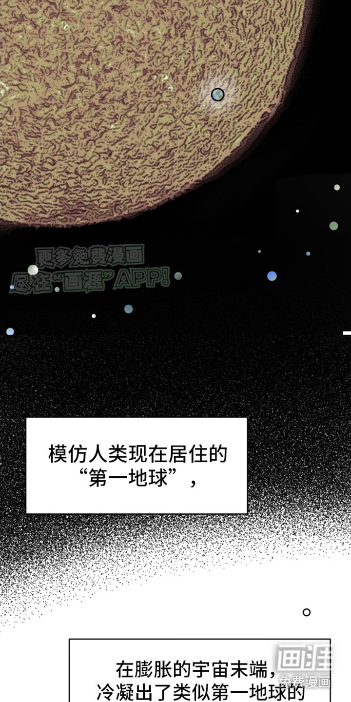 第10章：第一星球