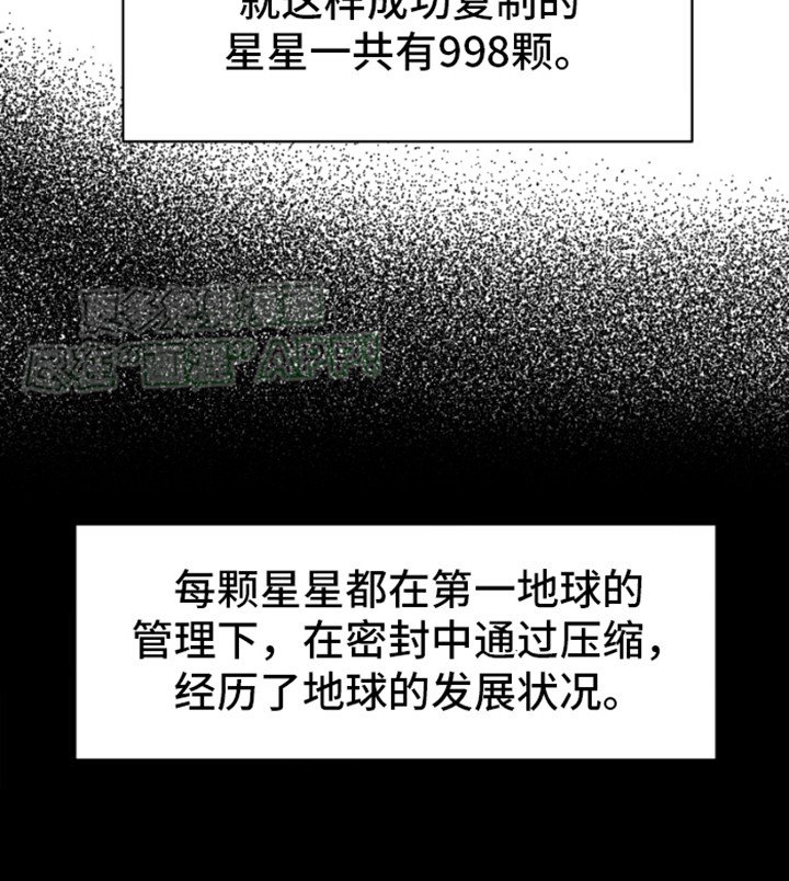 第10章：第一星球