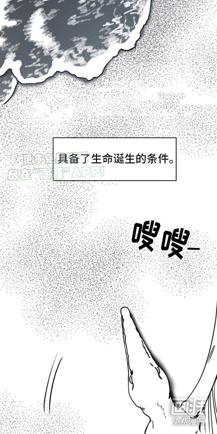第10章：第一星球