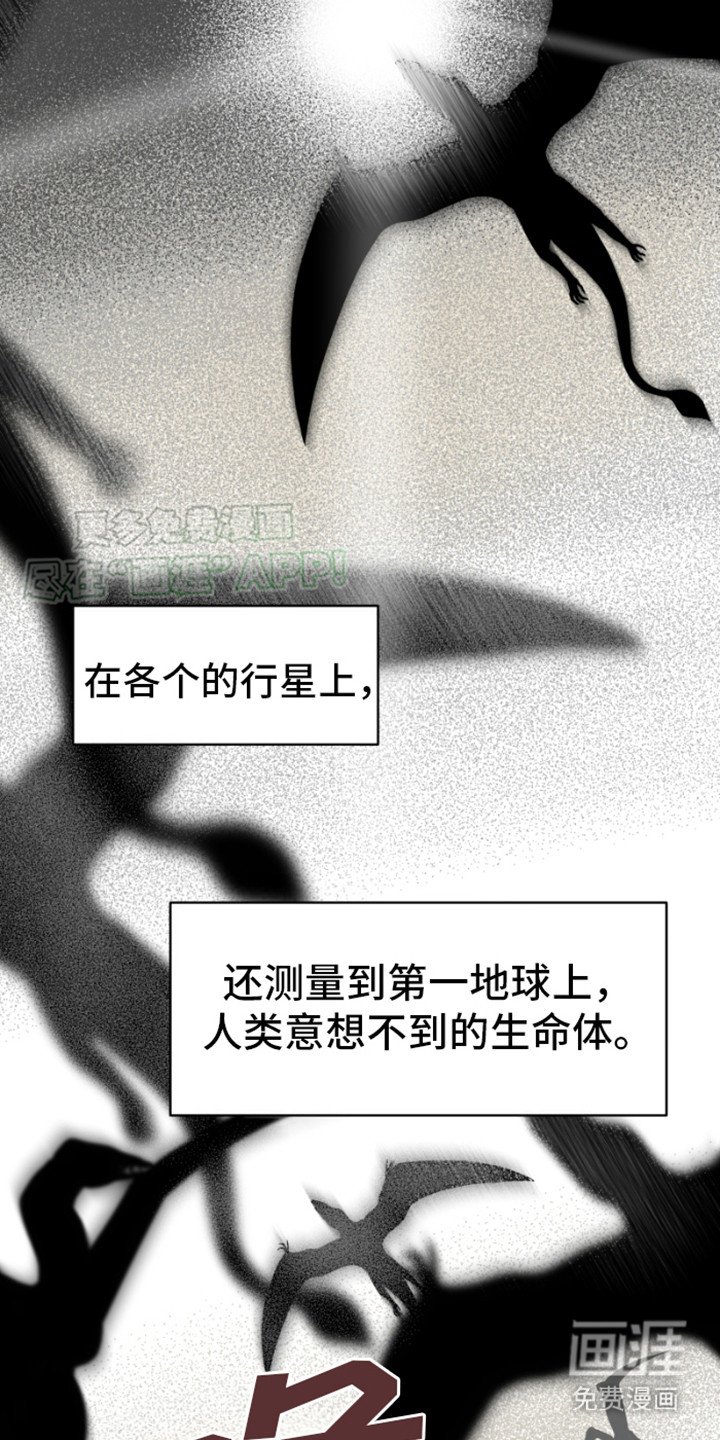 第10章：第一星球