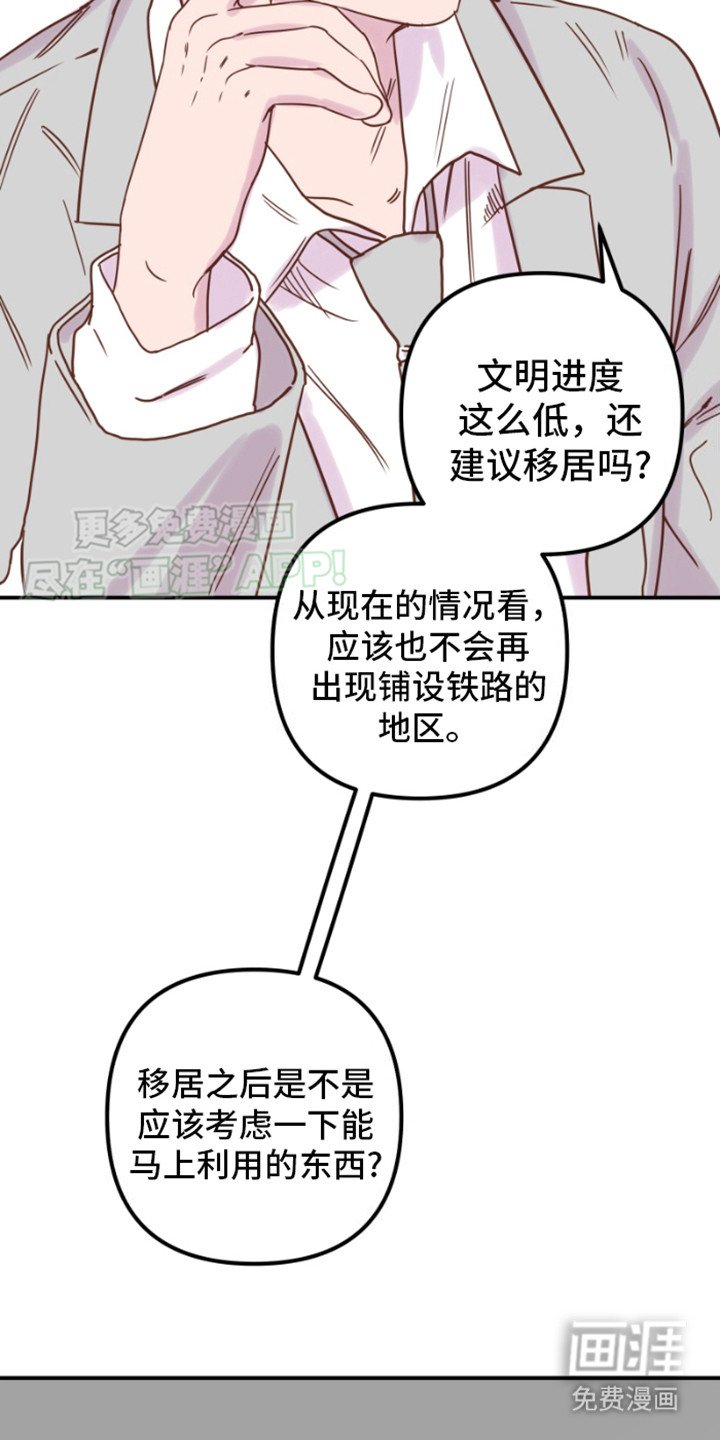 第11章：会议结束