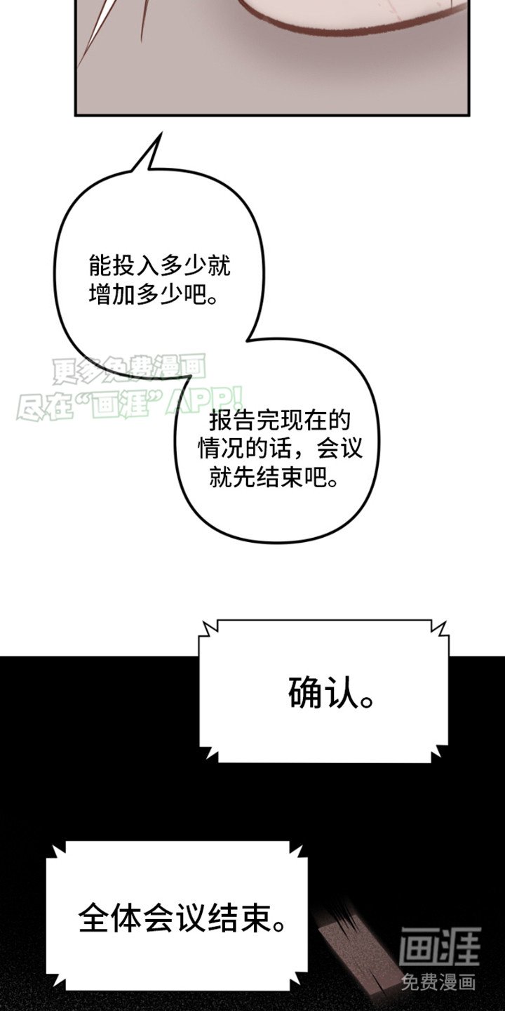 第11章：会议结束