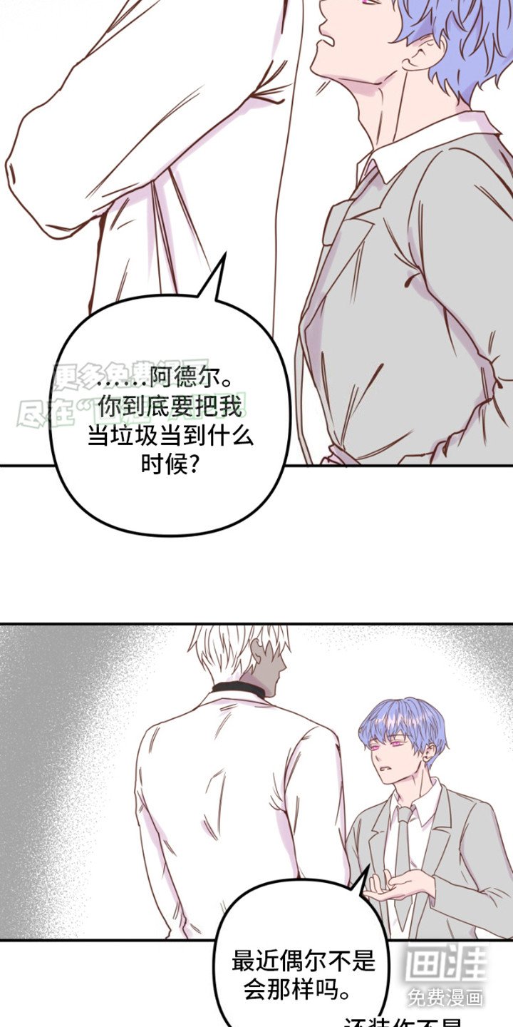 第11章：会议结束