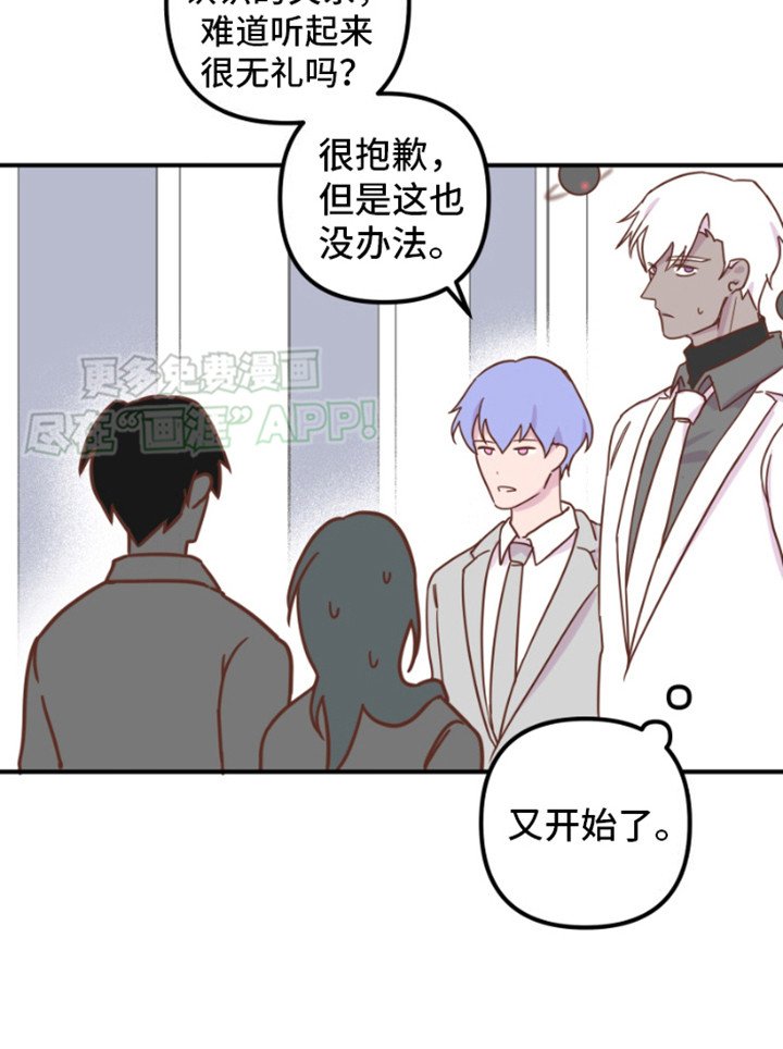第12章：绿树公司